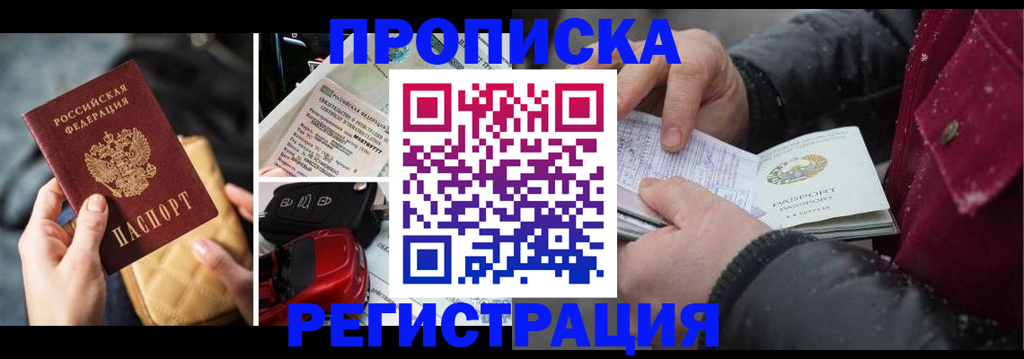 миграционный учет в Смоленской области
