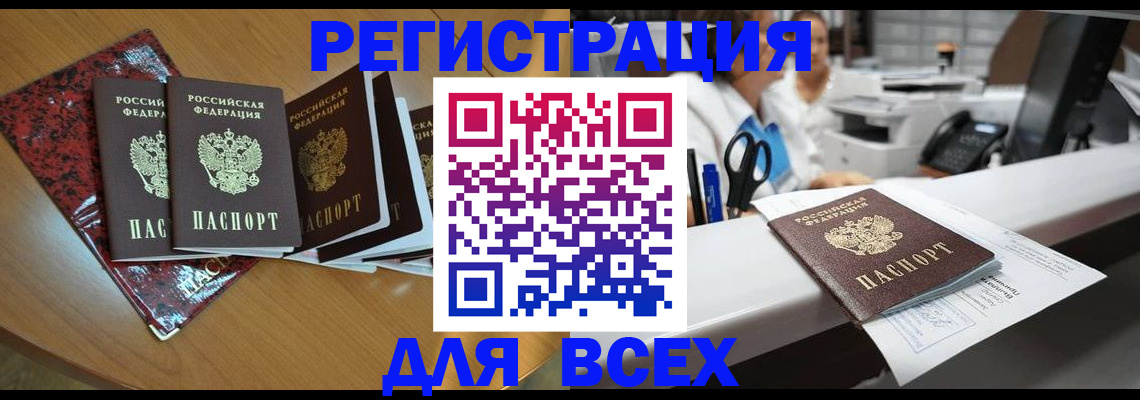 временная прописка в Смоленской области